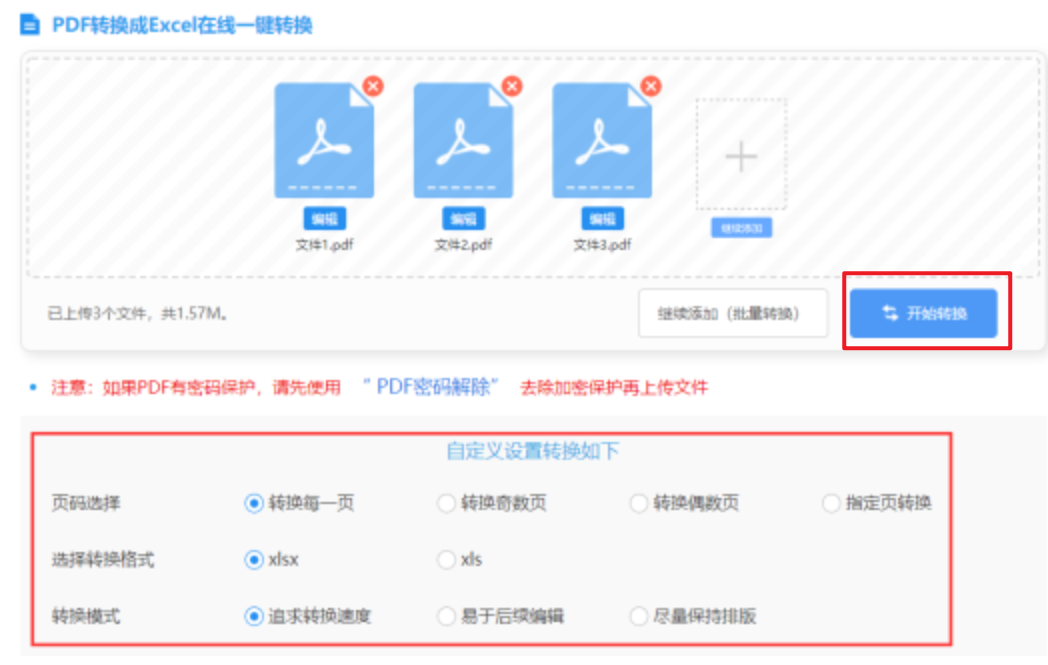 米乐m6官网最新版使用讲解 - 开始转换