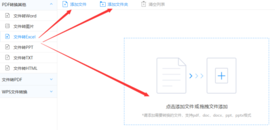 米乐m6官网最新版使用讲解 - 选择文件格式